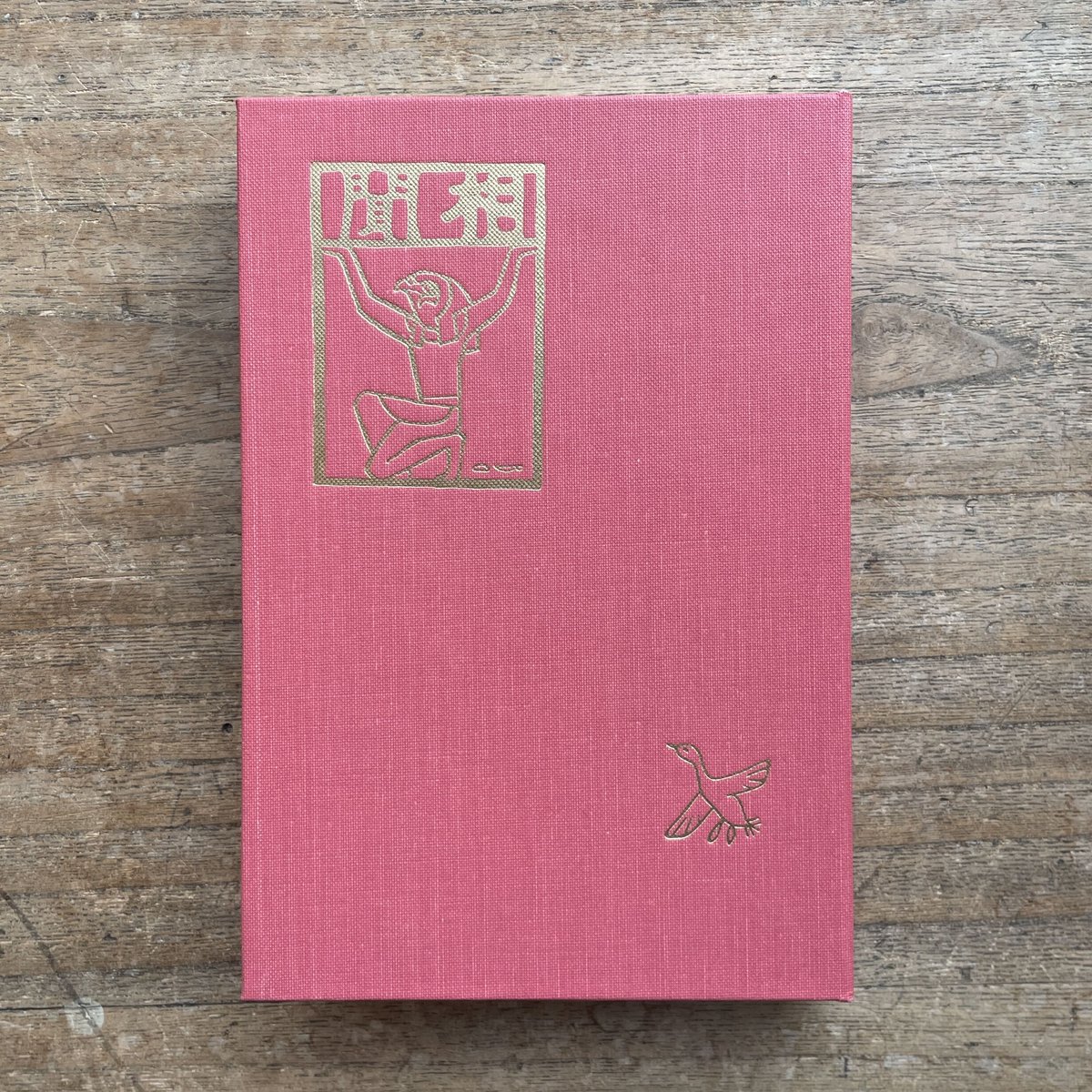 与謝野寛『相聞』（名著復刻詩歌文学館<紫陽花セット>） | ころがろう書店