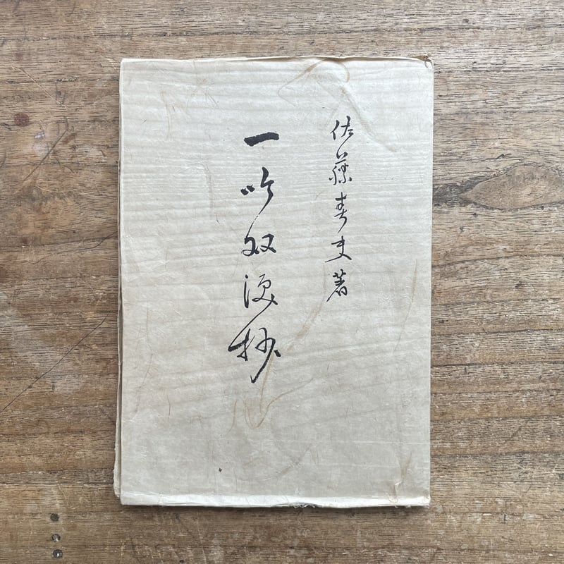 李商隠詩文論   /研文出版/加固理一郎（単行本） 李商隠詩選 (岩波文庫 赤 42-1) | 李 商隠, 川合 康三 |本