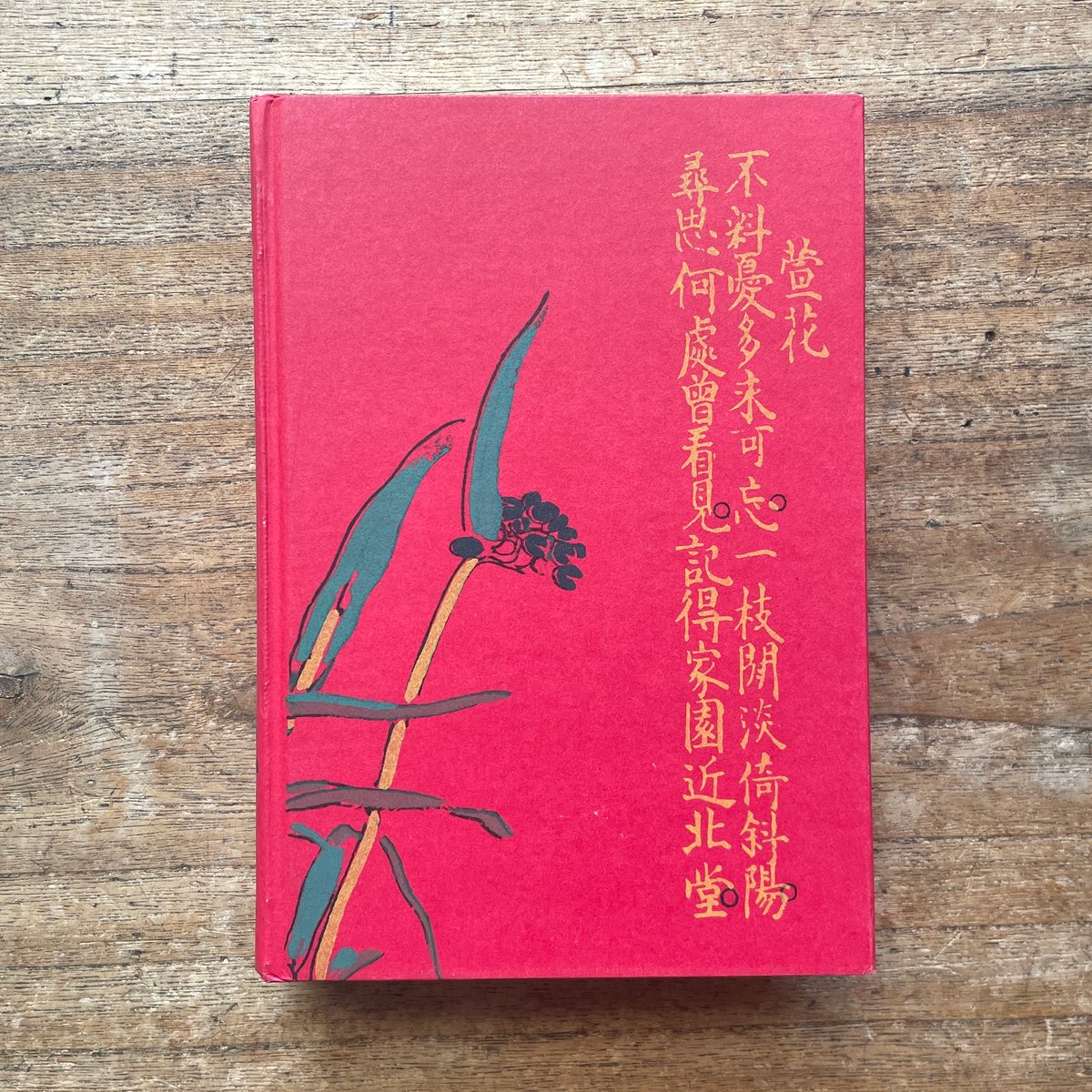 芥川龍之介『侏儒の言葉』（名著復刻全集 近代文学館 昭和期） | ころ