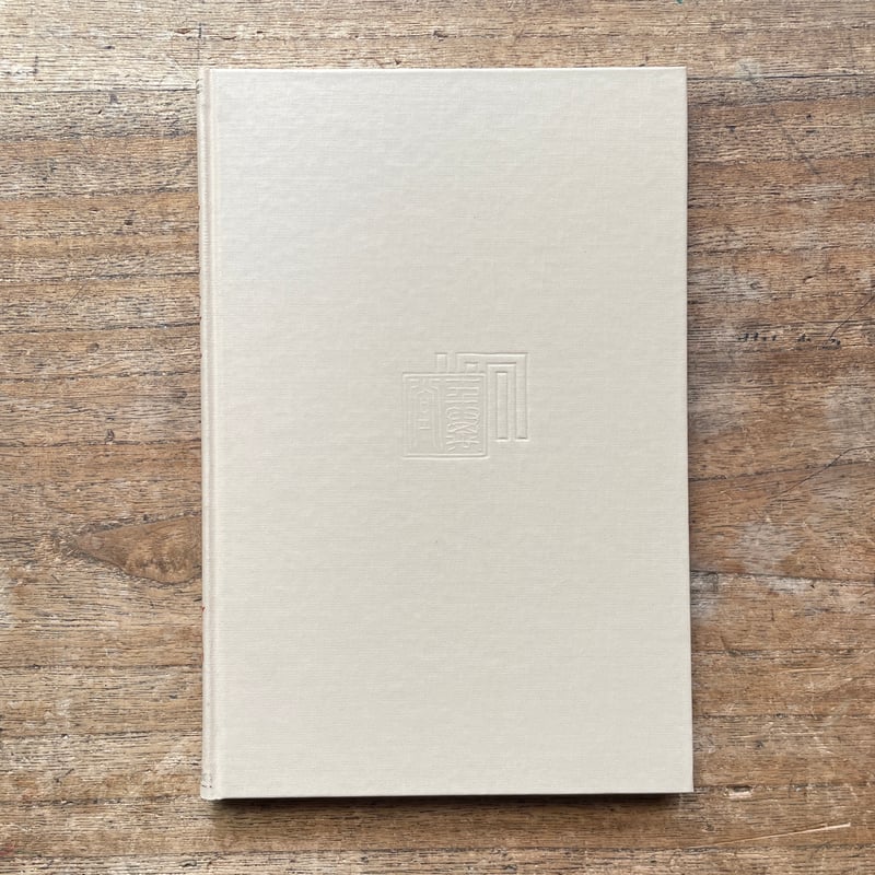 紅燈百錬　雲州弘光作 尾崎紅葉『金色夜叉』（前編・中編・後編・続・続々 5冊セット