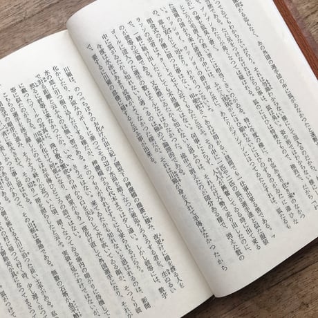 内田百閒『馬は丸顔』（旺文社文庫・半谷通氏自家装丁版）