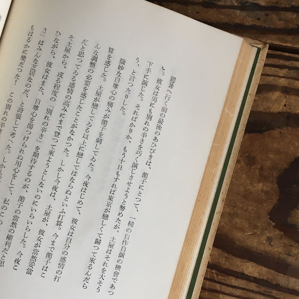 三島由紀夫『美徳のよろめき』 | ころがろう書店 三島由紀夫『美徳のよろめき』 | ころがろう書店