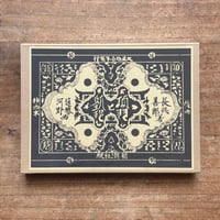 太宰治『惜別』（名著初版本複刻 太宰治文学館） | ころがろう書店