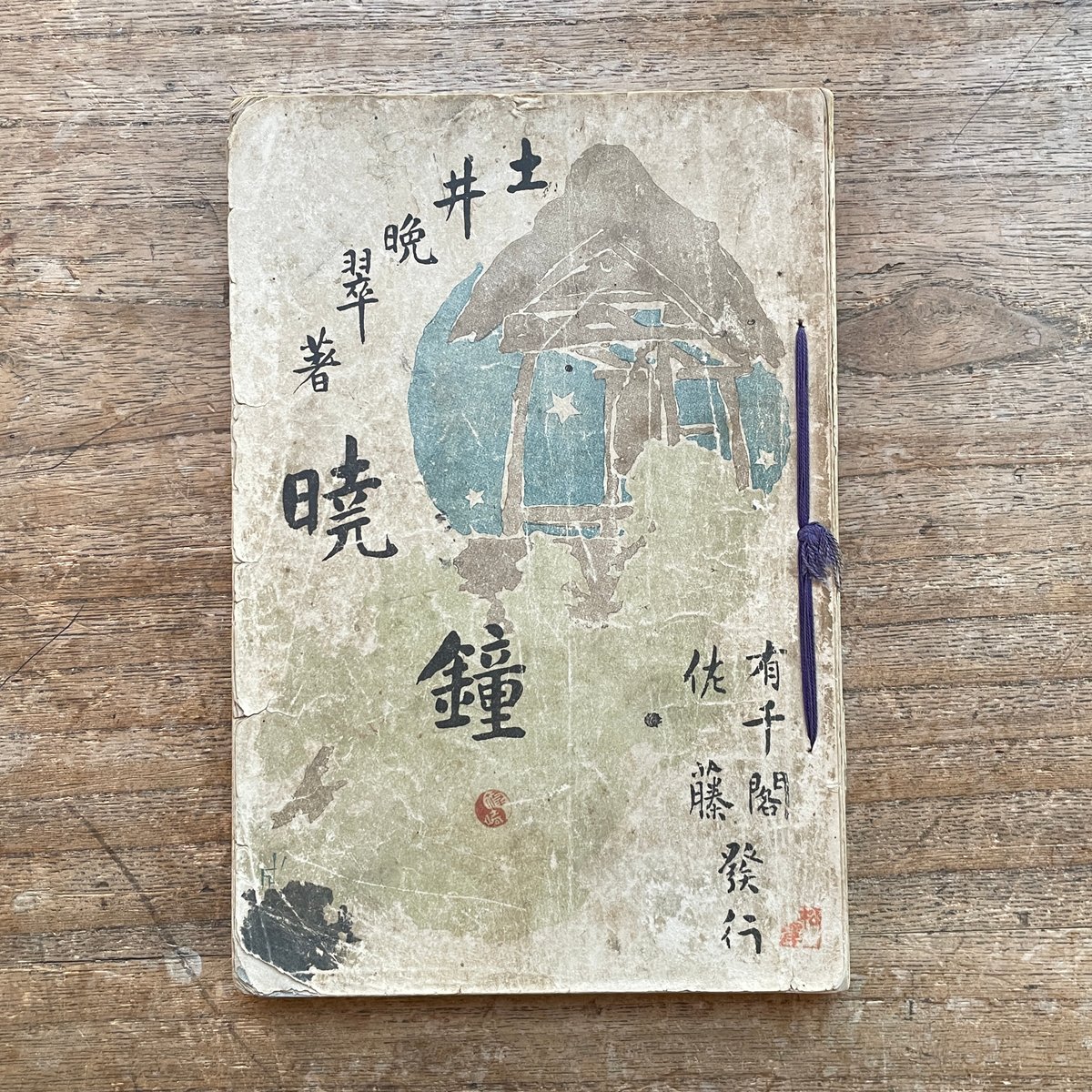 土井晩翠 荒城の月 直筆 色紙 Amazon.co.jp: 土井晩翠色紙「荒城の月