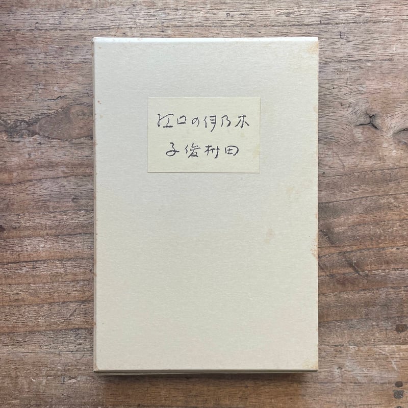 青田石　氷紋菜花　希少　中国美術　文房書道篆刻 篆刻 | 翠香書道ブログ〜季節の移り変わりとともに〜