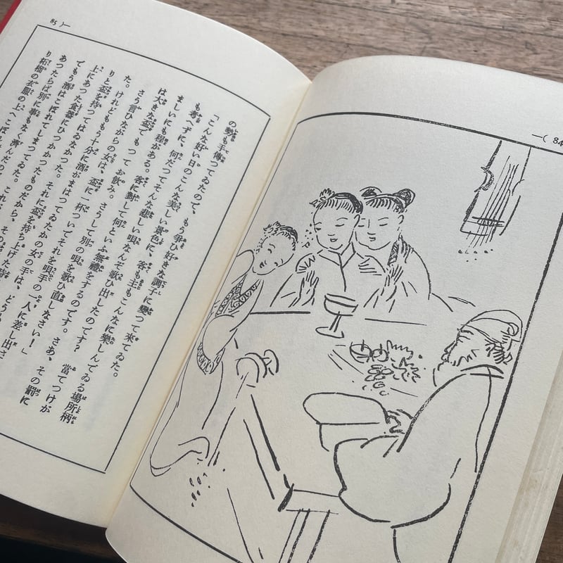 佐藤春夫『蝗の大旅行』(名著復刻 日本児童文学館㉑) | ころが 佐藤春夫『蝗の大旅行』(名著復刻 日本児童文学館㉑) | ころが