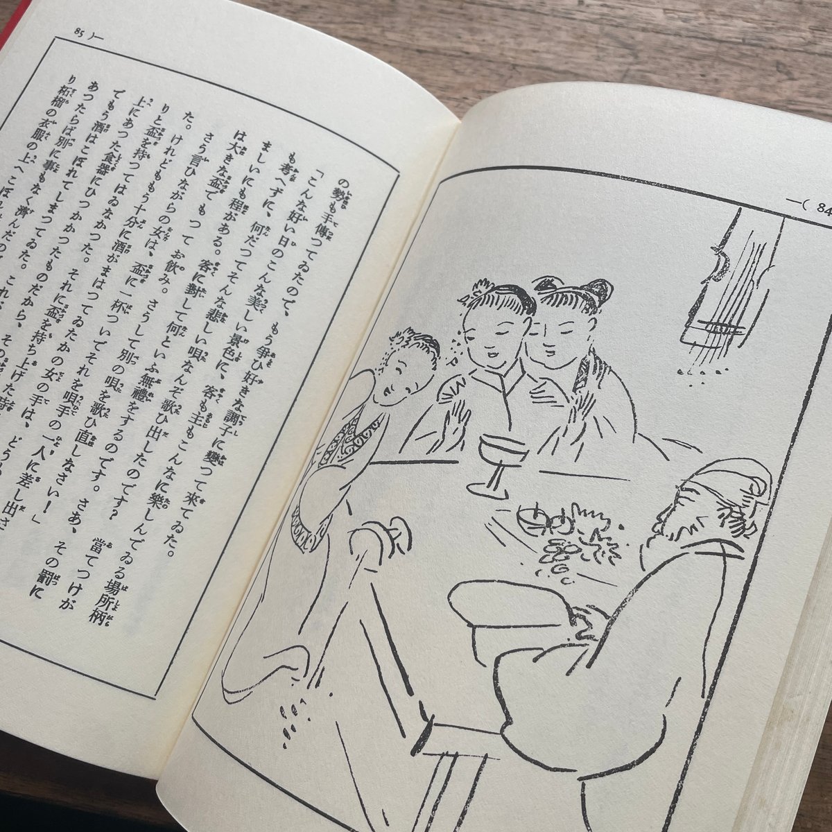 佐藤春夫『蝗の大旅行』（名著復刻 日本児童文学館㉑） | ころが