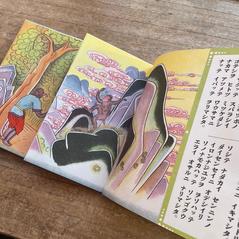 初版　リトグラフ絵本　1943年刊  「ぺンシルベニア．ダッチの物語り　」 初版 リトグラフ絵本 1943年刊 「ぺンシルベニア．ダッチの