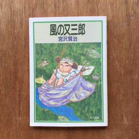 "読みやすいおすすめ小説"パック（5冊セット）：太宰治『きりぎりす』、宮沢賢治『風の又三郎』、江戸川乱歩『黒蜥蜴・怪人二十面相』、菊池寛『藤十郎の恋・恩讐の彼方に』、夏目漱石『坊ちゃん』