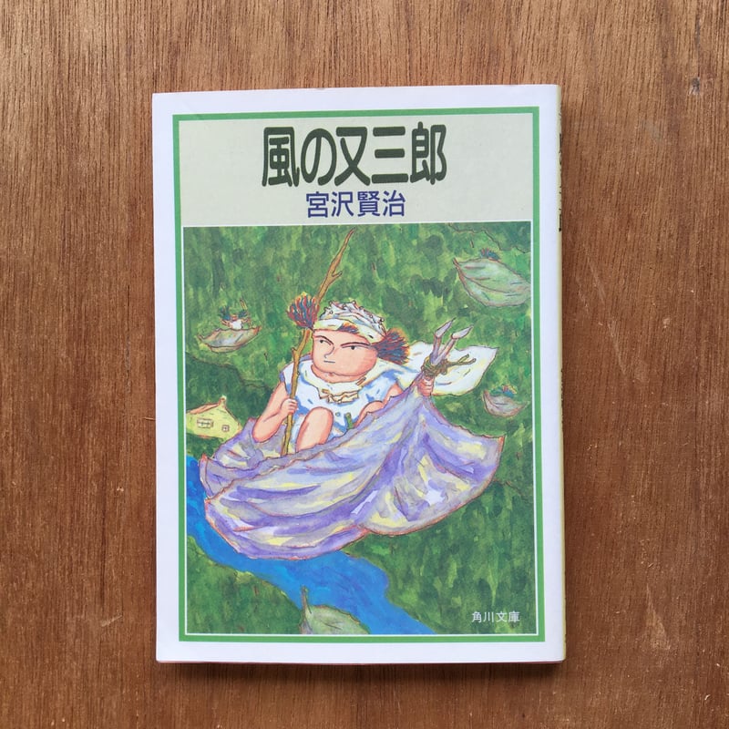 まんがで読破 33冊セット 宮沢賢治 太宰治 夏目漱石 他 文学作品 文庫版 幸せ」を噛みしめる100分間――宮沢賢治『100分間で楽しむ名作小説