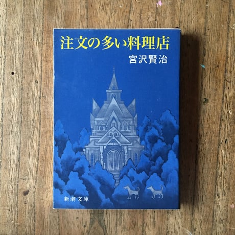 "雪"パック（3冊セット）：志賀直哉「雪の日」（文庫『小僧の神様・城の崎にて』内収録）、太宰治『雪の夜の話』（文庫『女生徒』内収録）、宮沢賢治「雪渡り」（文庫『注文の多い料理店』内収録）