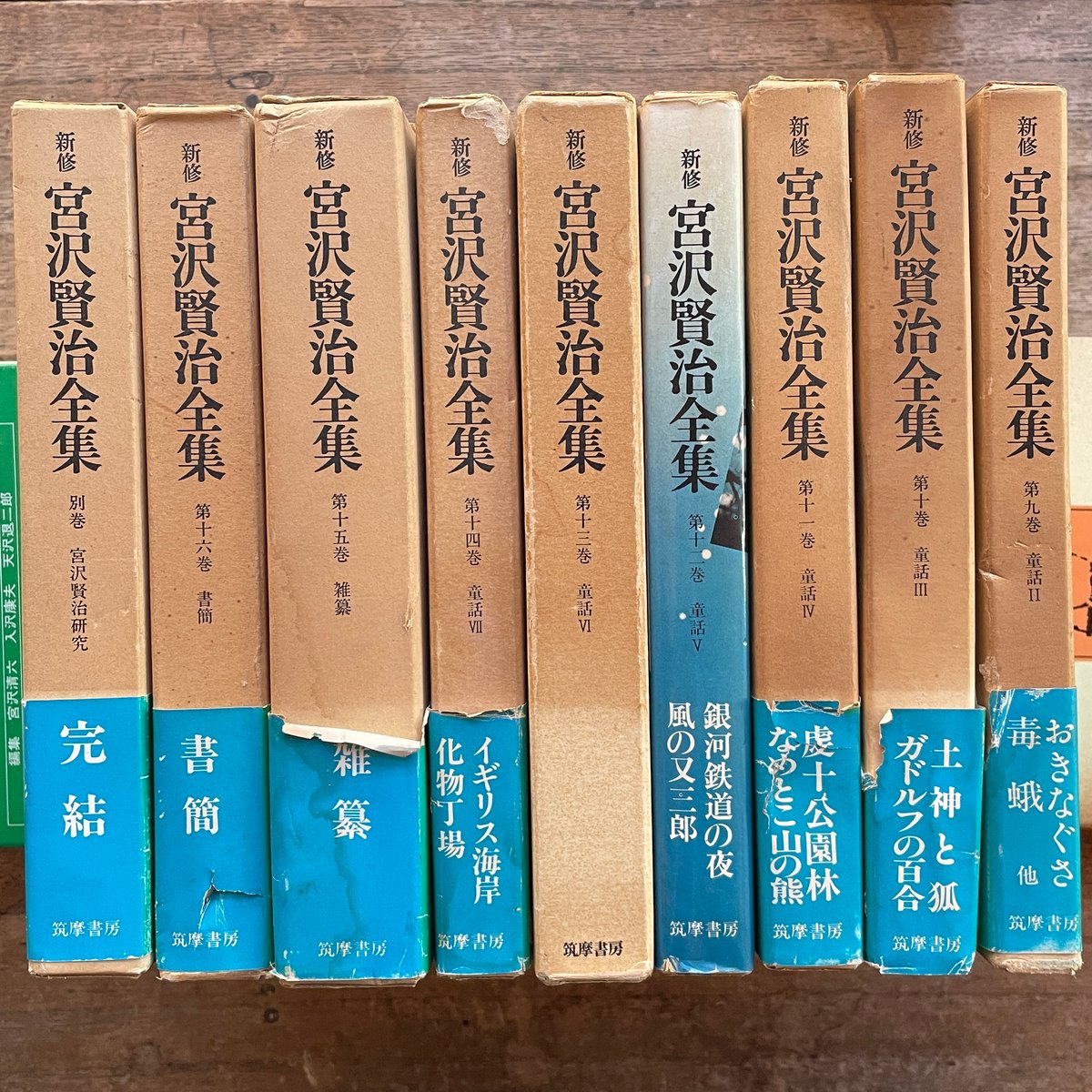 新校本宮澤賢治全集 全16巻 初版 絶版 - 文学/小説