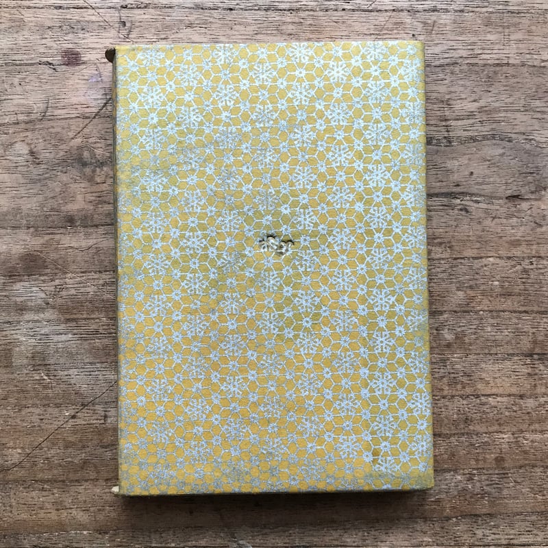 内田百閒『つはぶきの花』（旺文社文庫・半谷通氏自家装丁版） | ころ