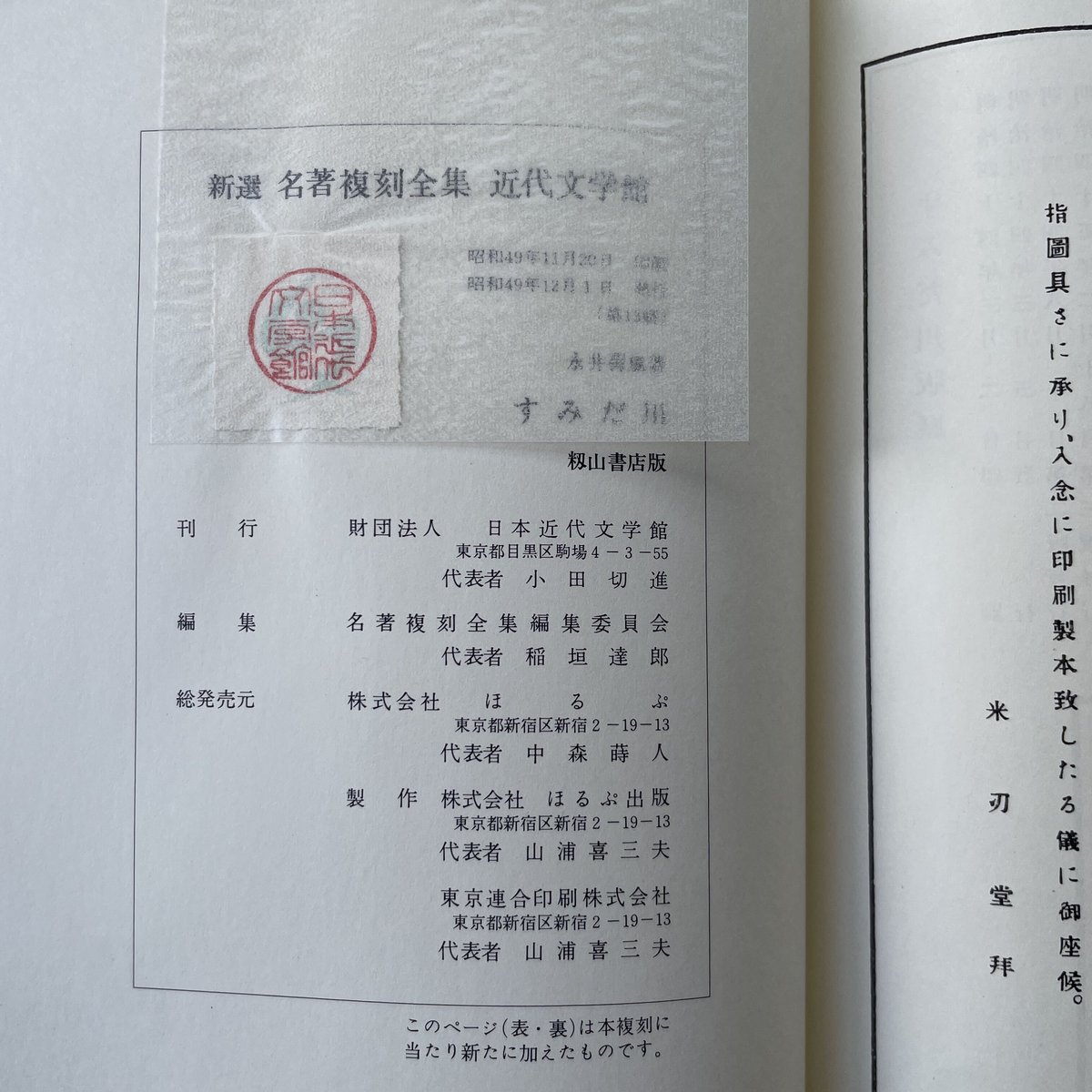 渡哲也 (文藝別冊) | 河出書房新社編集部 |本 | 通販 | Amazon