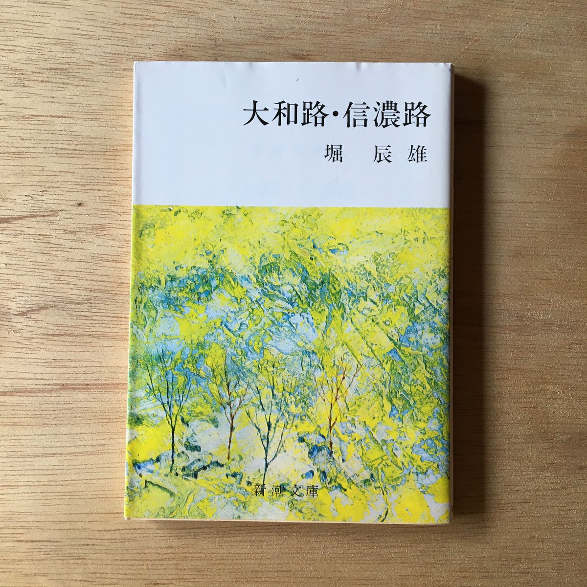 古典を楽しむ