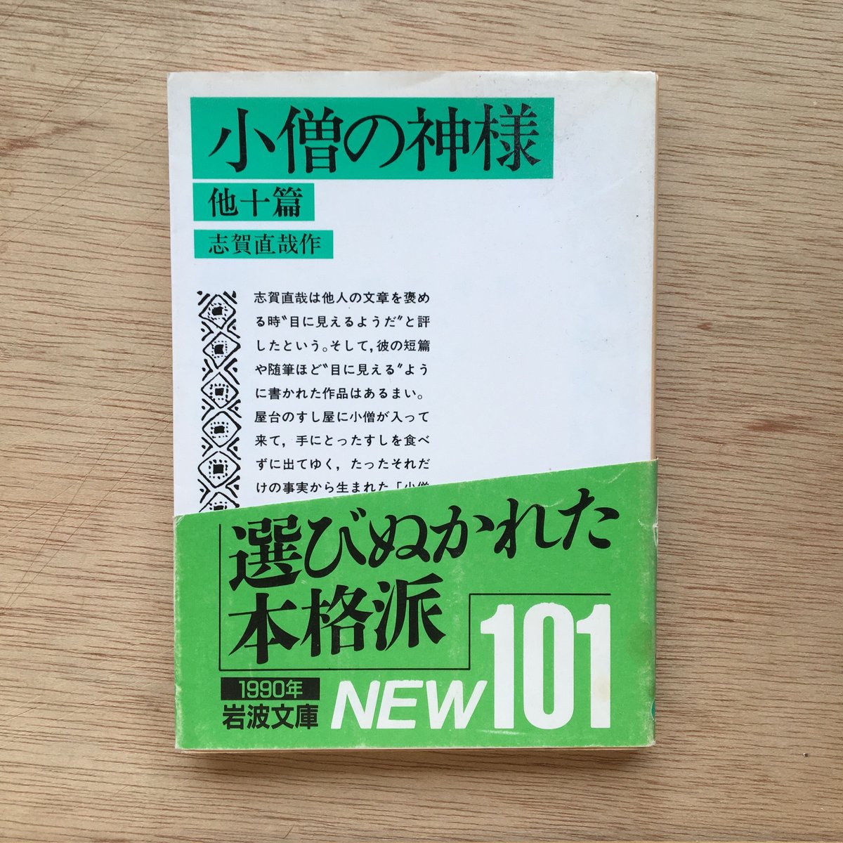 ははそはの母 牧之島純 龍書房 文庫 ははそはの母 牧之島純 龍書房 文庫