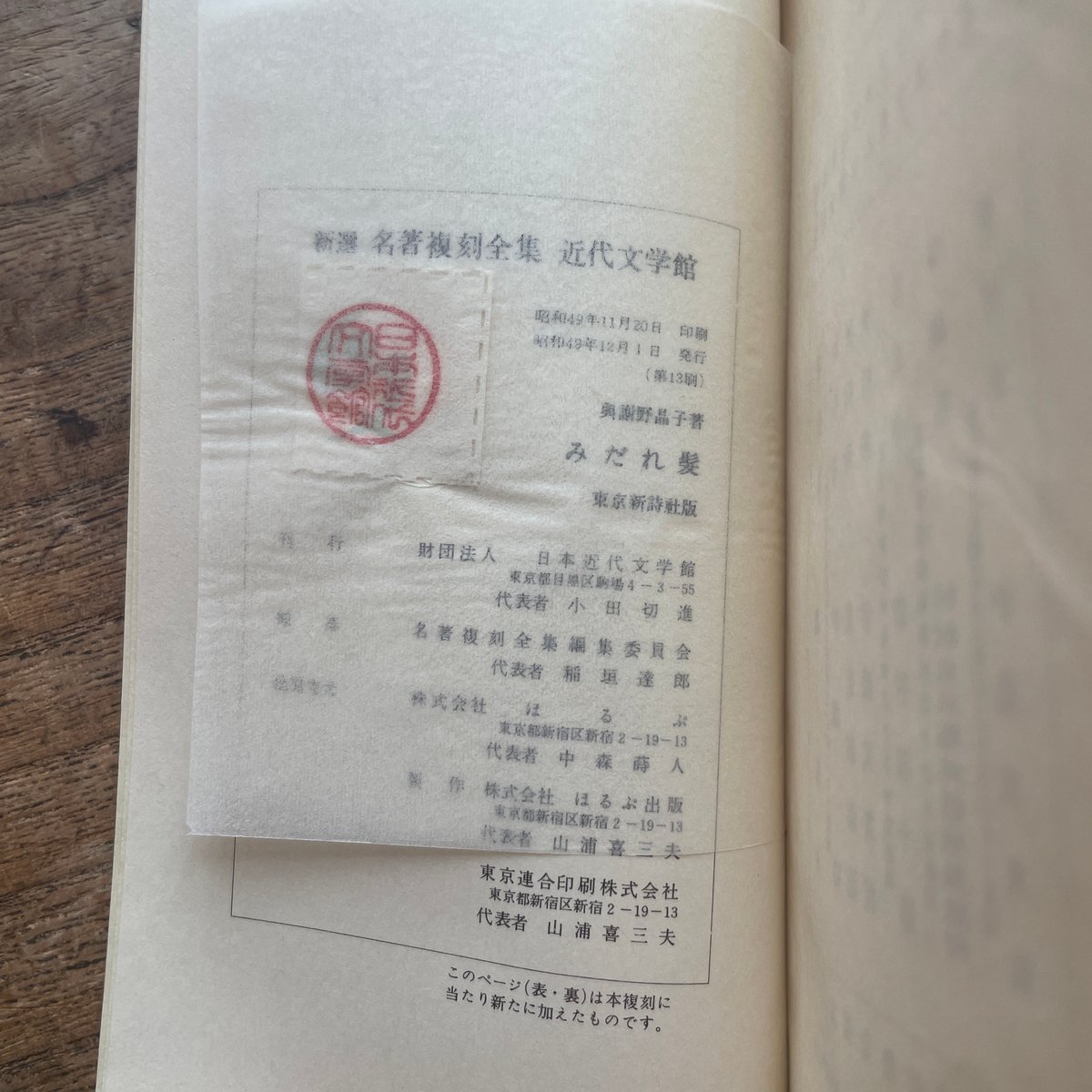 かな書道『与謝野晶子の歌二首（みだれ髪より）』額装書作品 とてつもない