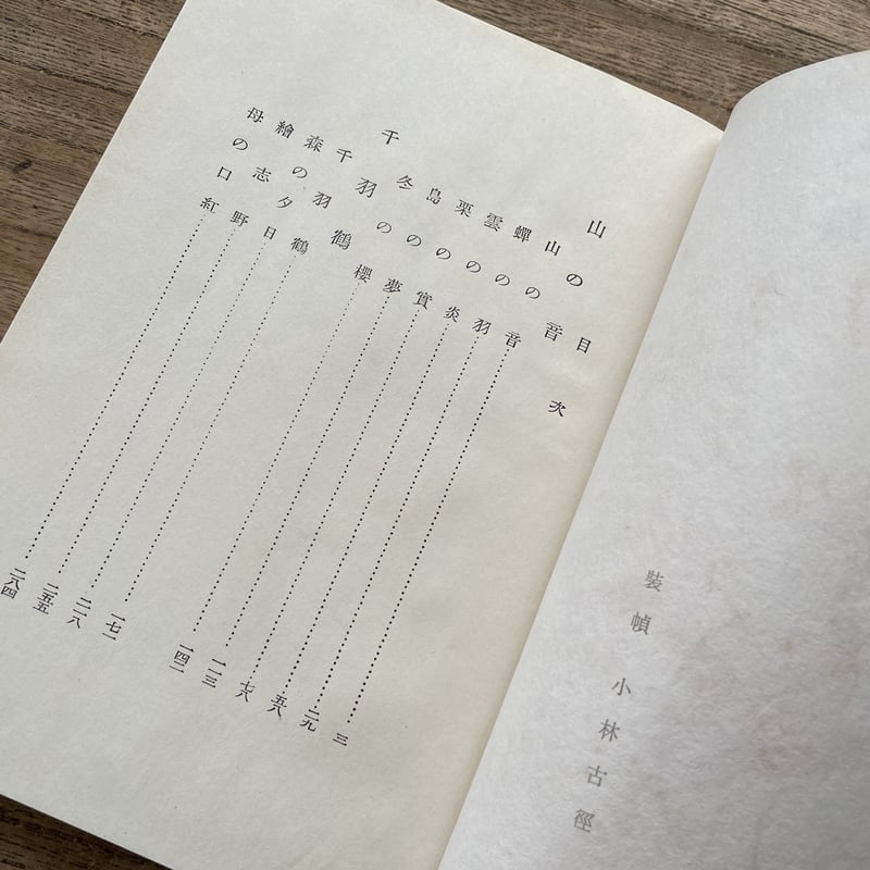 川端康成　定本図録　国内限定2000部 川端康成 定本図録 国内限定2000部