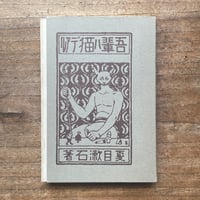 与謝野晶子『全訳 源氏物語』（上・中・下巻セット） | ころが