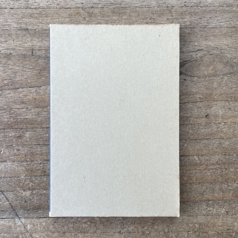 廃園　詩集　　名著復刻全集　近代文学館 岩野泡鳴『発展』（特選 名著復刻全集 近代文学館） | ころが