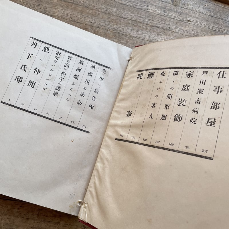 高級本‼️　武州鉢形城　井伏鱒二　　 初版本‼️ 武州鉢形城(井伏鱒二 著) / 古本、中古本、古書籍の通販は「日本