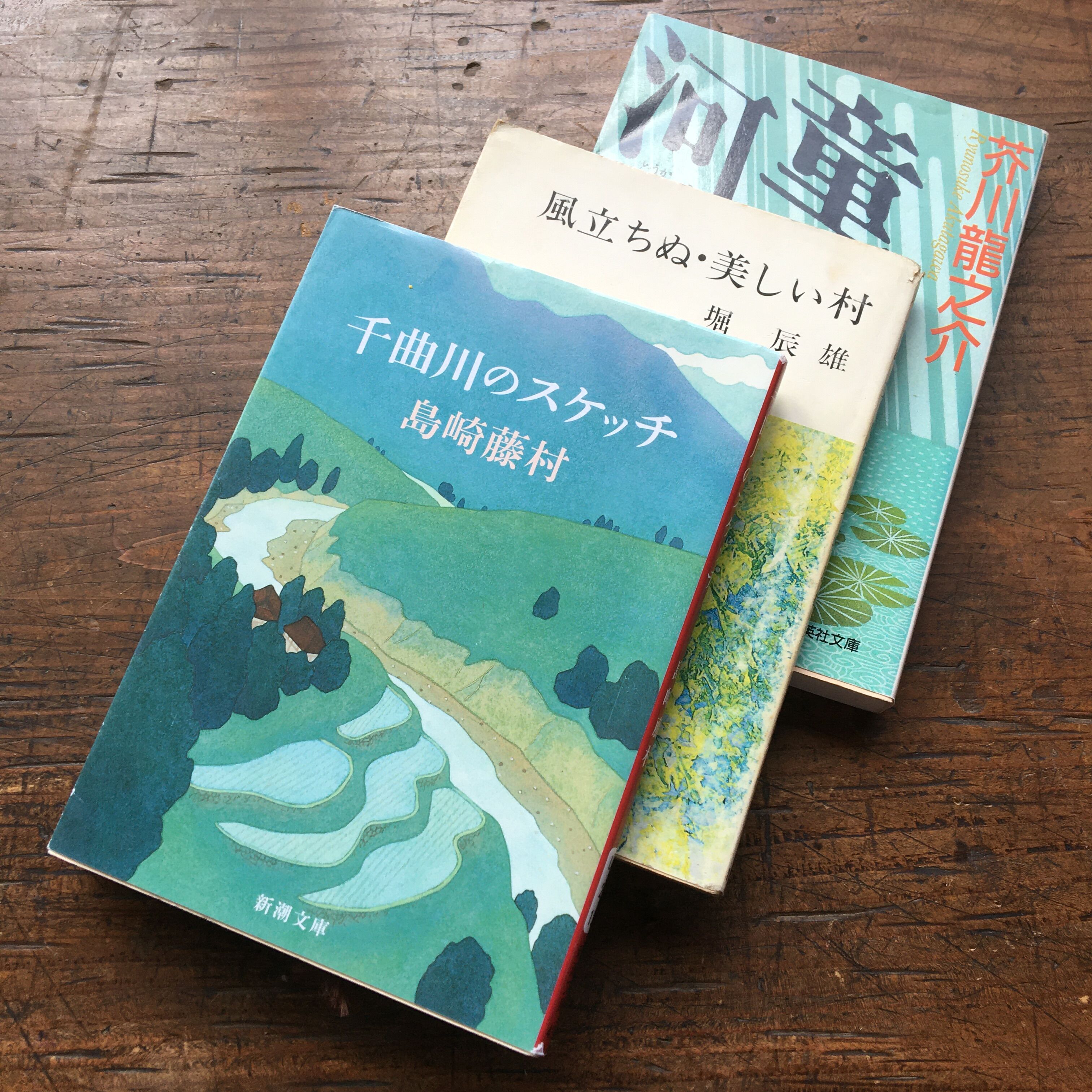 長野を感じる