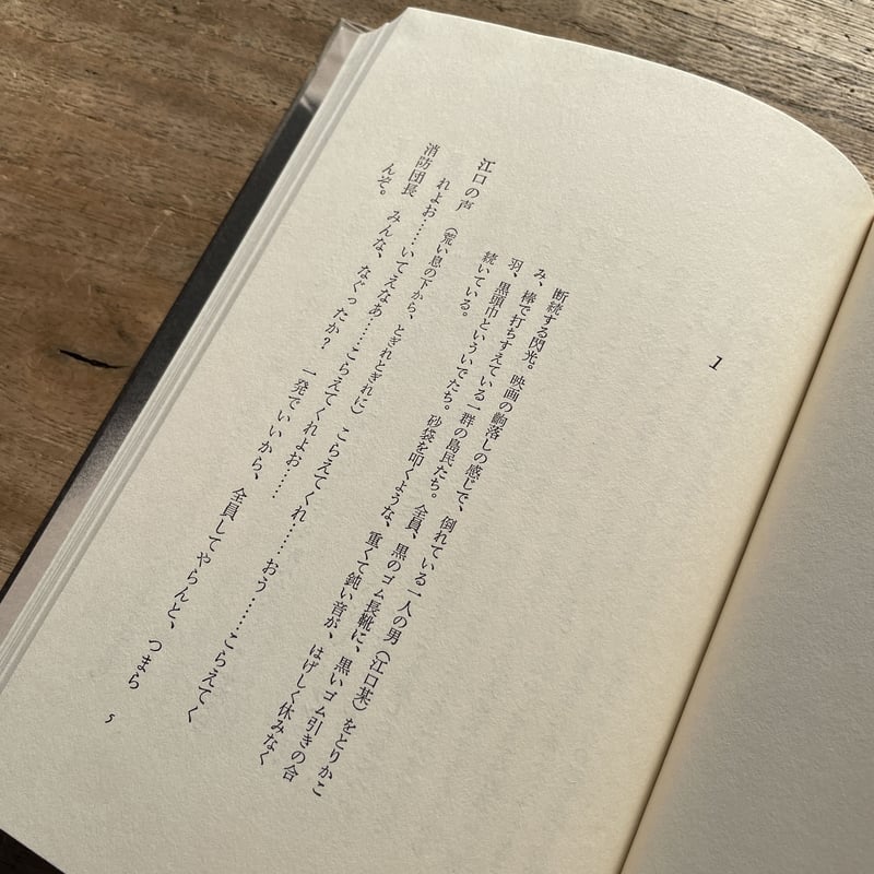安部公房 直筆色紙「 未必の故意 」 安部公房『未必の故意』（初版） | ころがろう書店