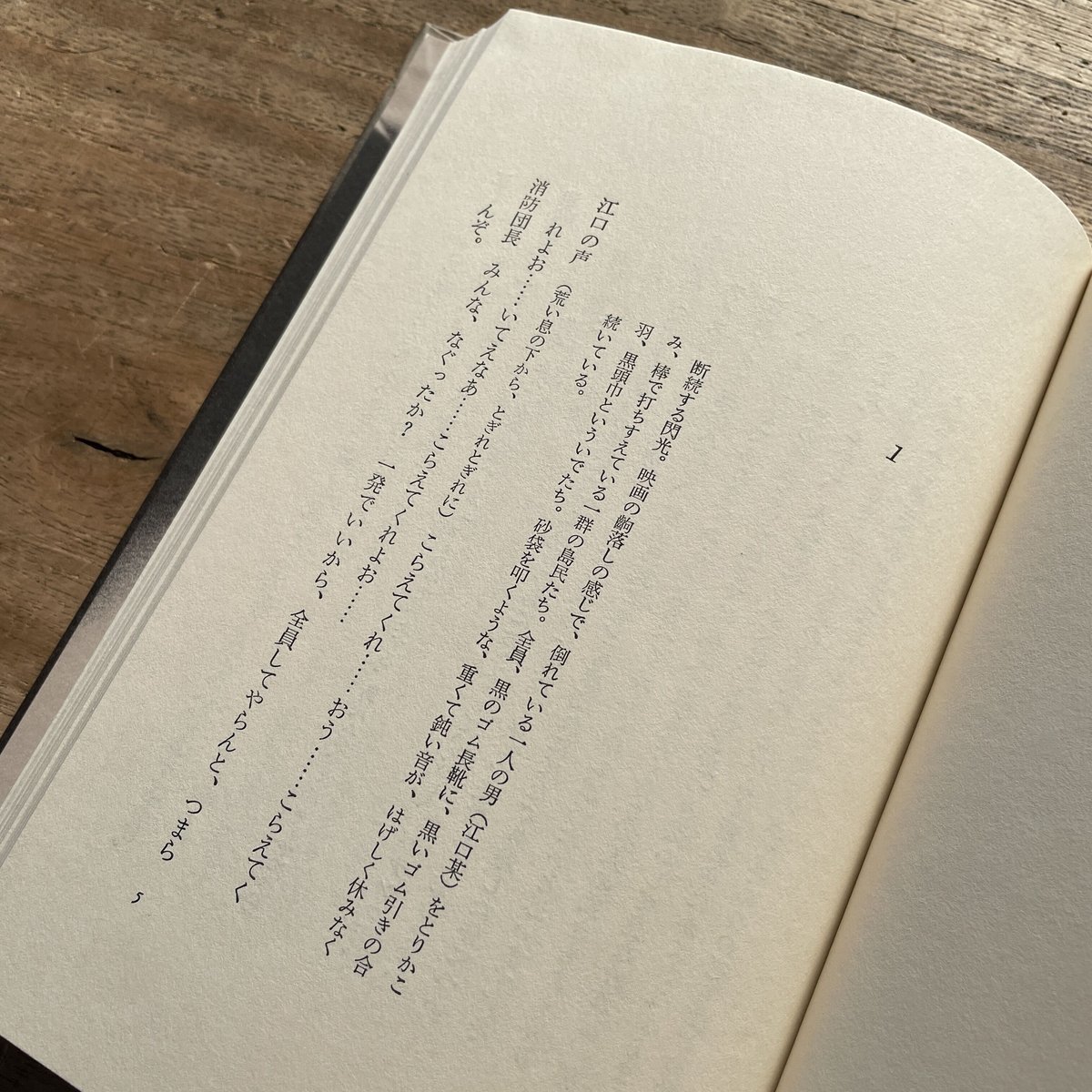 安部公房『未必の故意』（初版） | ころがろう書店