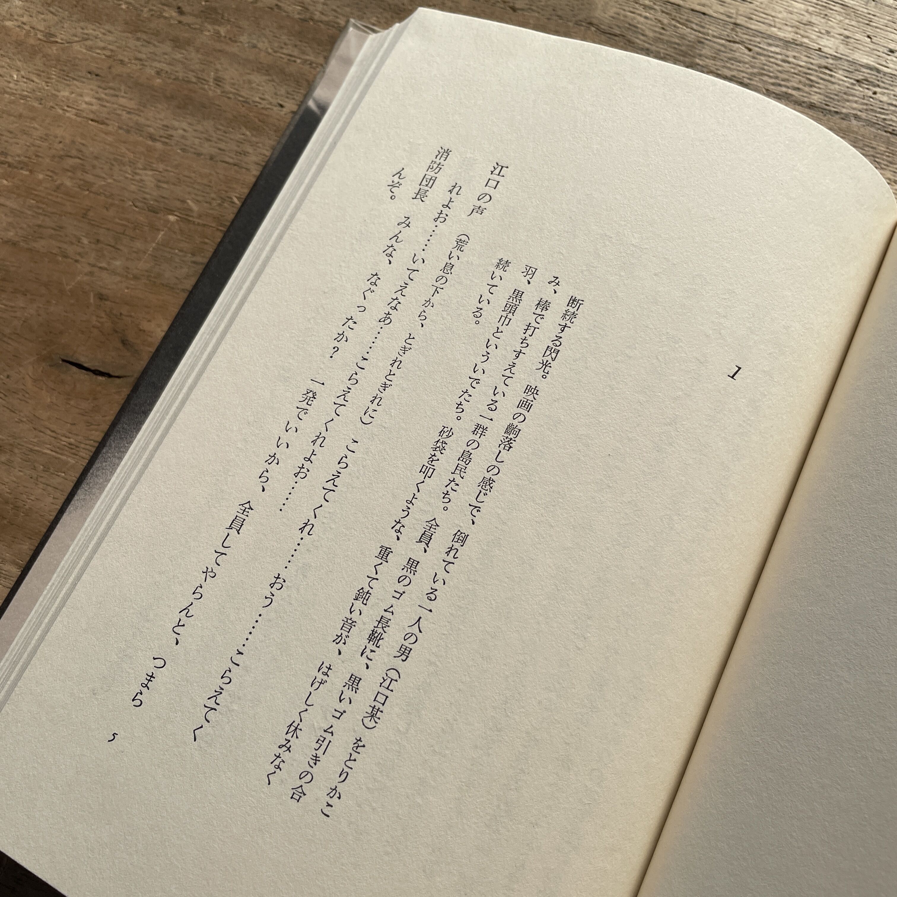 安部公房『未必の故意』（初版） | ころがろう書店