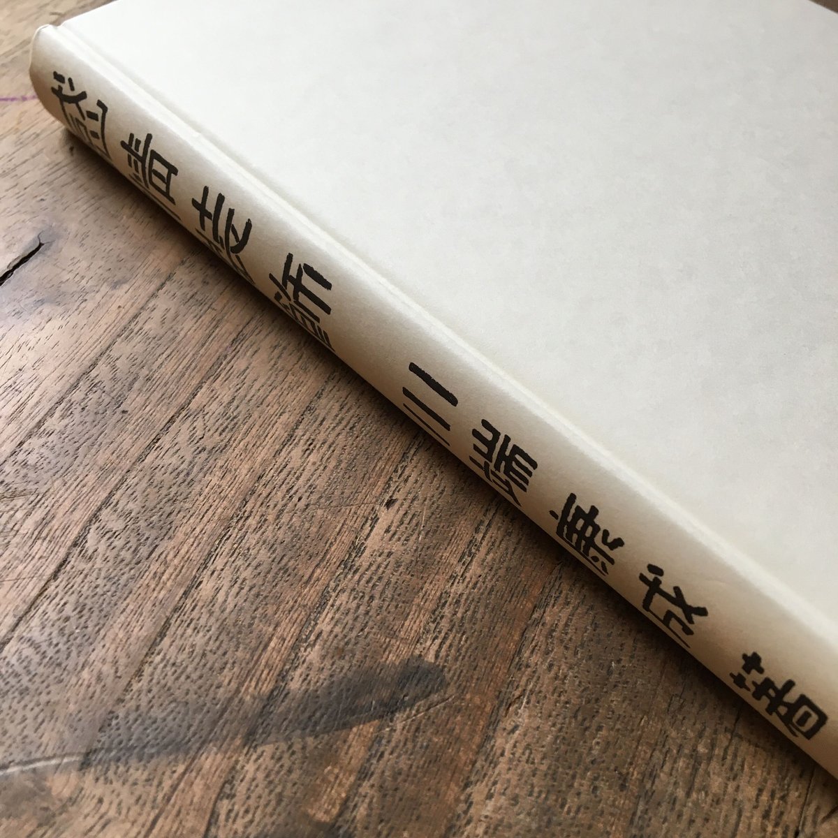 川端康成『感情装飾』（精撰 名著復刻全集 近代文学館） | ころがろう書店