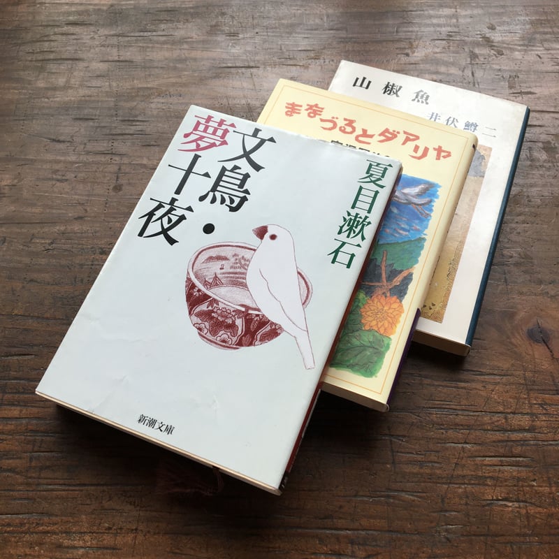 鳥とともにあれ