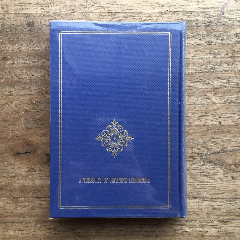 文学・小説 GOMA 中央公論社『日本の文学 28 久保田万太郎・里見弴』（付録付） | ころ