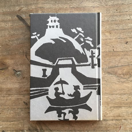 内田百閒『たらちをの記』