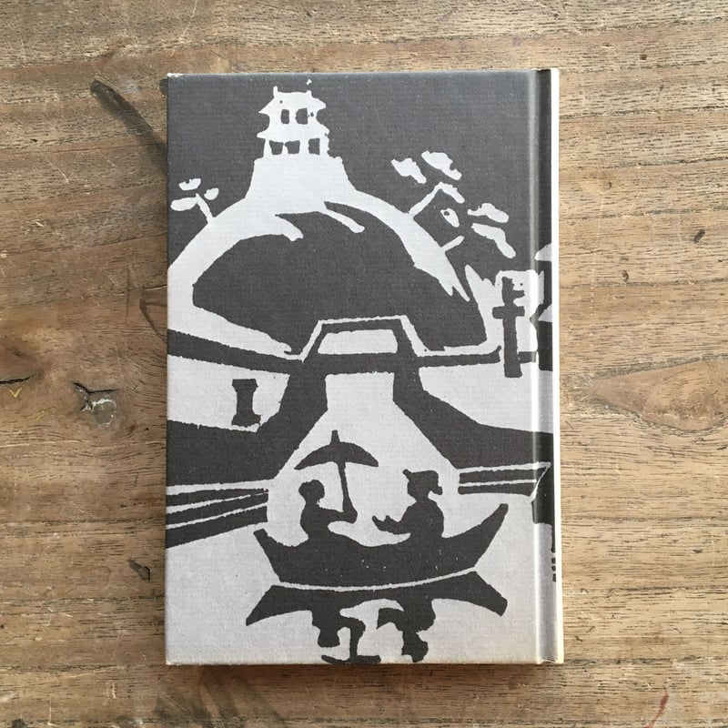 内田百閒『たらちをの記』 | ころがろう書店