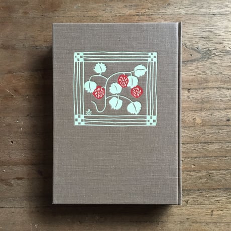 徳田秋声『あらくれ』（新撰　名著復刻全集　近代文学館）