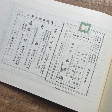 長與善郎『項羽と劉邦』（名著復刻全集 近代文学館 大正期）