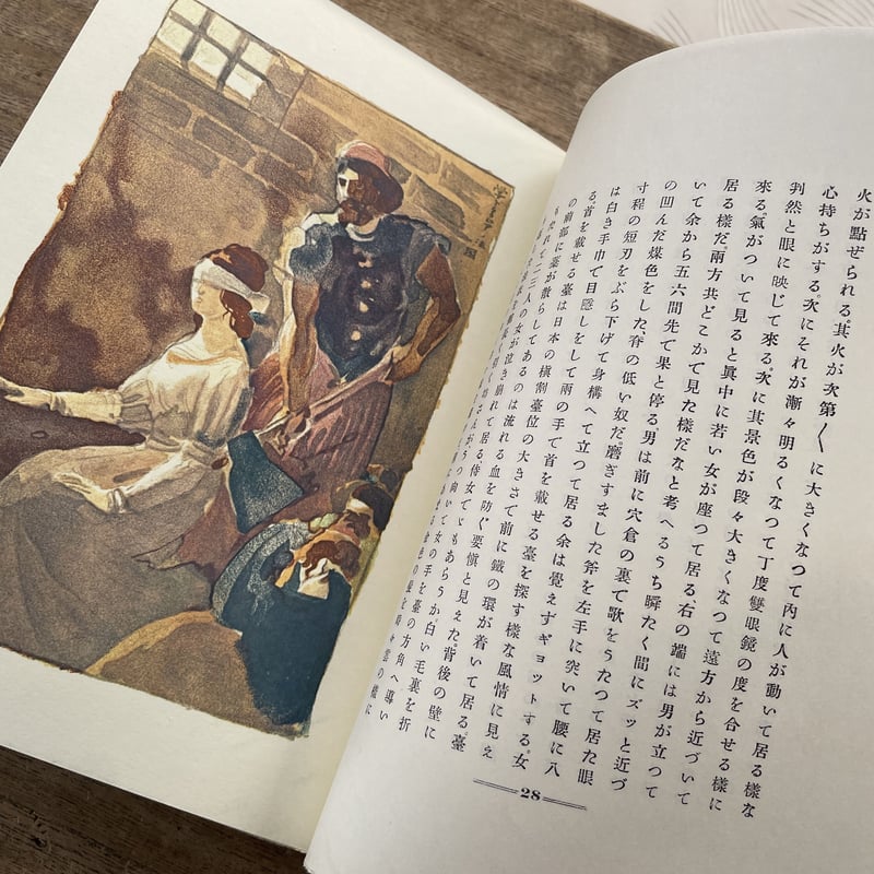 夏目漱石『漾虚集』（復刻 初版本 夏目漱石文学選集） | ころが