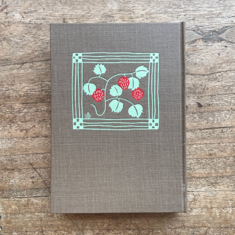 徳田秋声『あらくれ』（新撰　名著復刻全集　近代文学館）【再入荷】