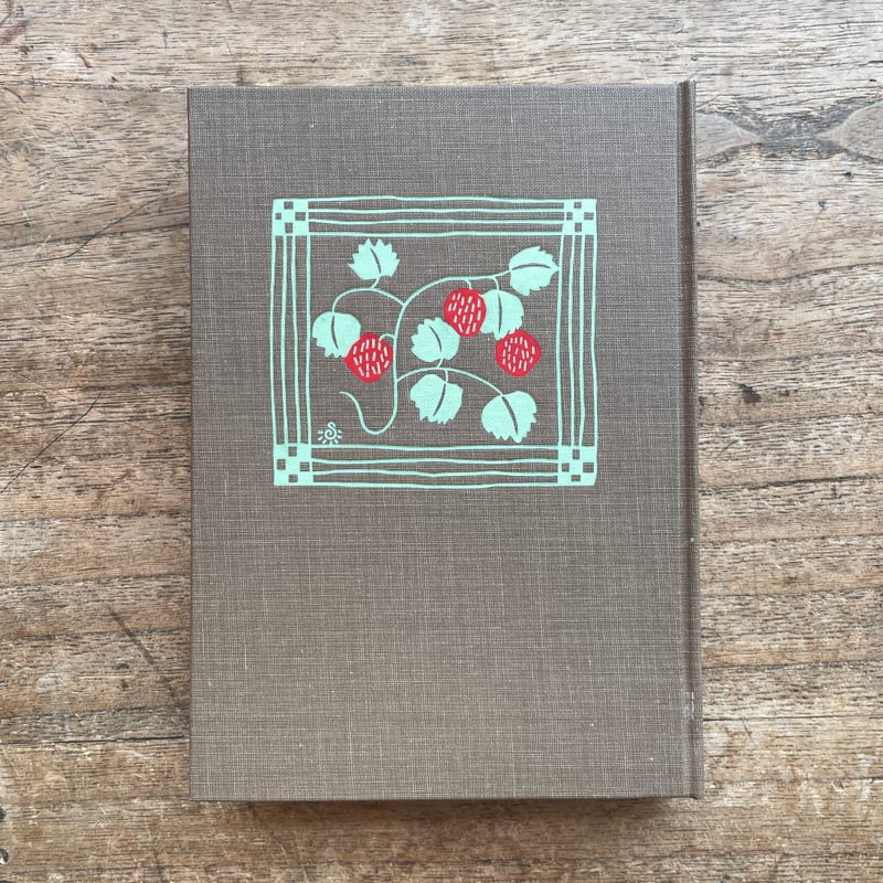 徳田秋声『あらくれ』（新撰 名著復刻全集 近代文学館）【再入荷