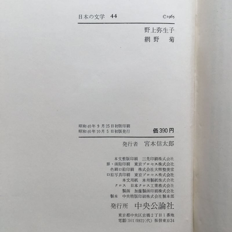 「洒落本大成」中央公論社　1～29+補巻　全巻揃 洒落本大成 全30冊揃(全29巻+補巻1)□中央公論社
