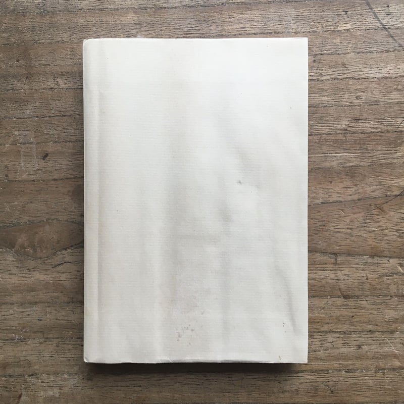 檀一雄『眞説 石川五右衛門』（初版） | ころがろう書店