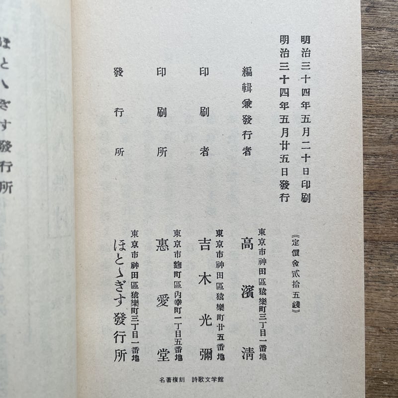 正岡子規・河東碧梧桐・高浜虚子編『春夏秋冬(全四冊)』(名著 正岡子規・河東碧梧桐・高浜虚子編『春夏秋冬(全四冊)』(名著
