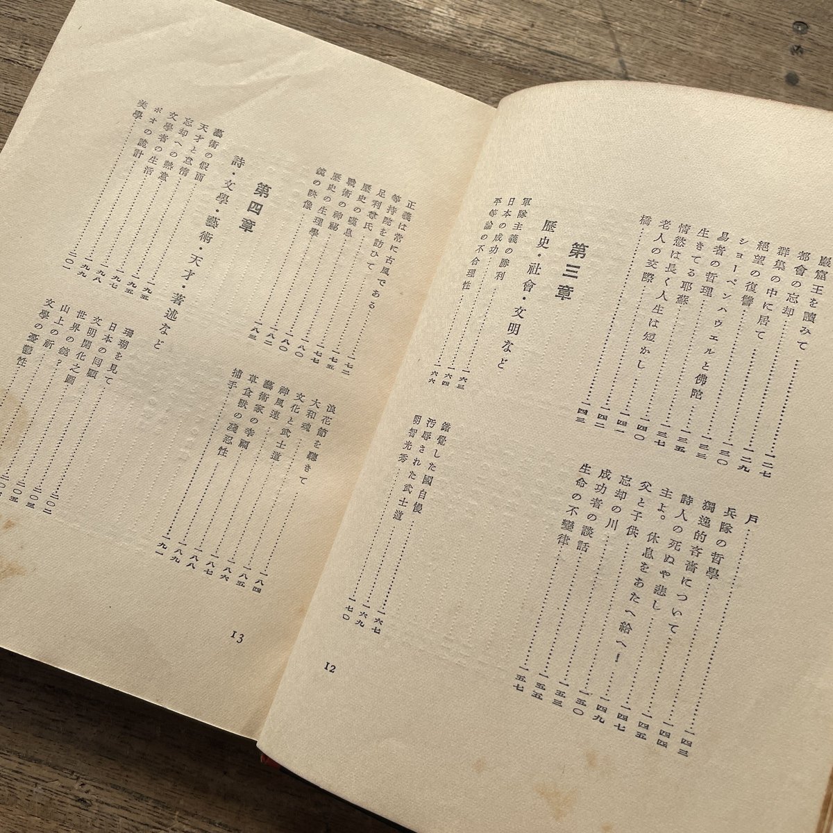 萩原朔太郎『絶望の逃走』(第一書房版・初版) | ころがろう書店 萩原朔太郎『絶望の逃走』(第一書房版・初版) | ころがろう書店
