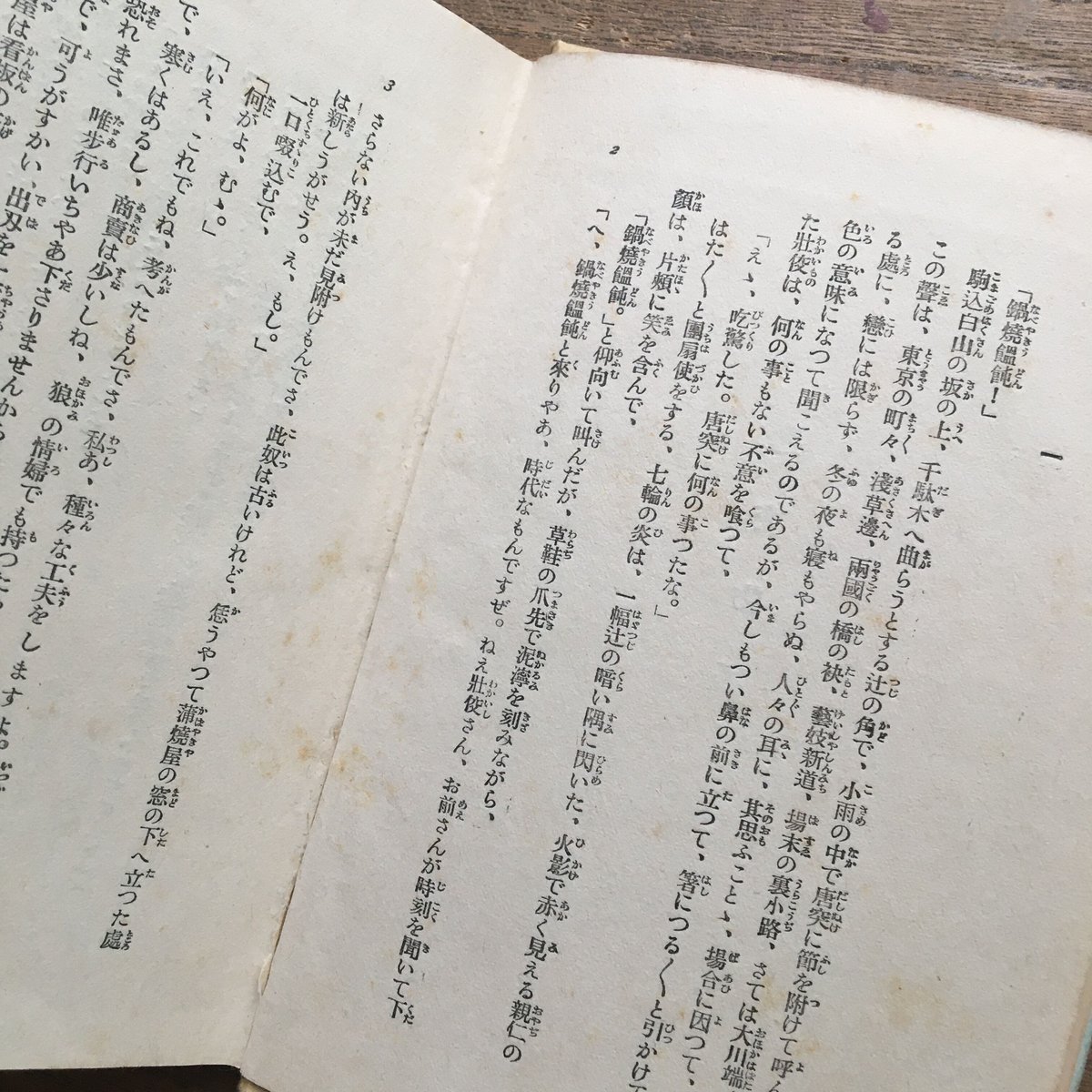 泉鏡花『通夜物語』（改版） | ころがろう書店
