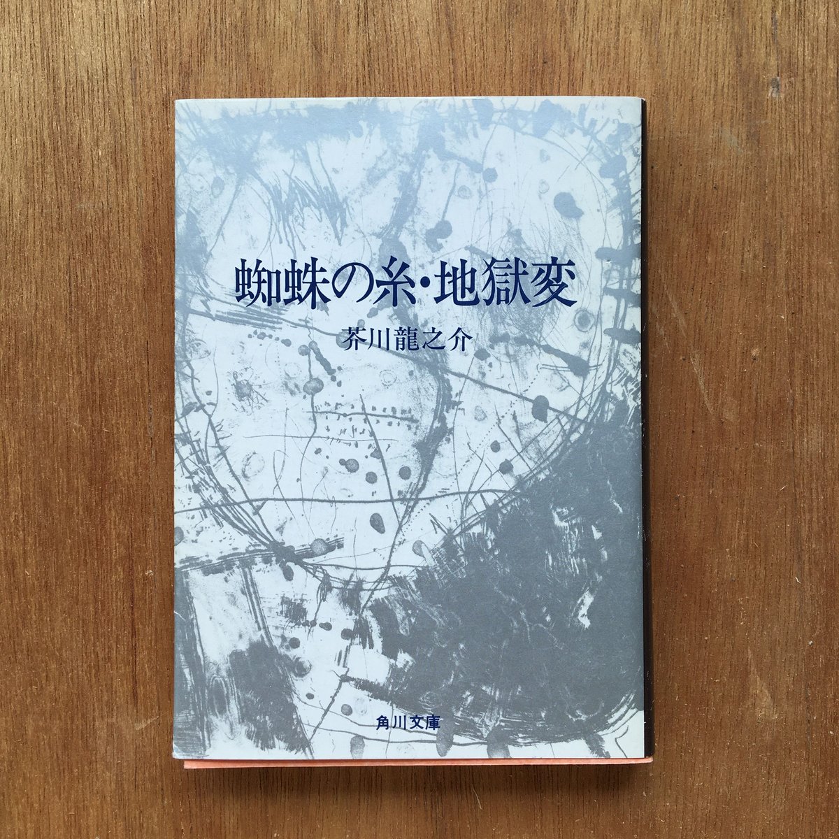 京都を感じる