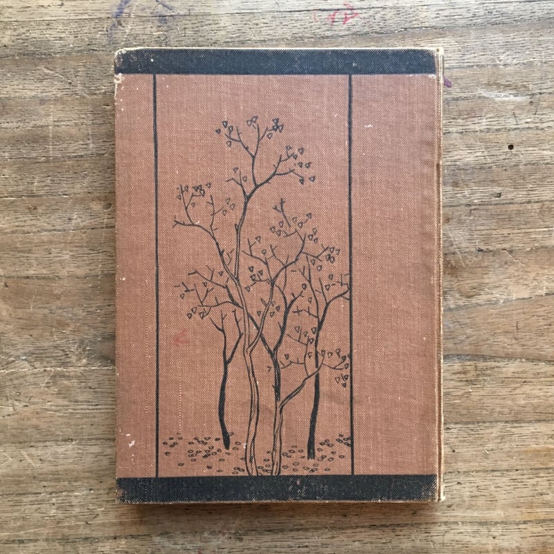 若山牧水『死か藝術か』（再版） | ころがろう書店