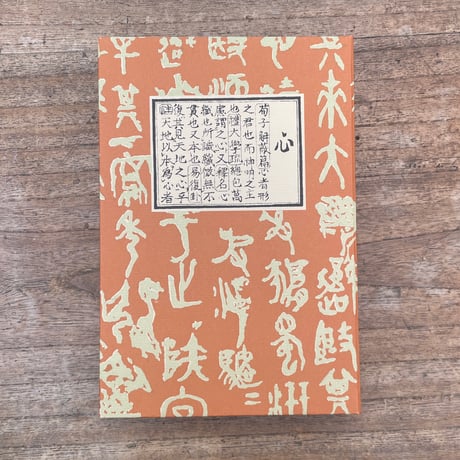 名著復刻全集近代部文学館 | STORES