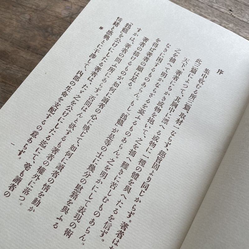 夏目漱石復刻版　漱石小説文学館　「虞美人草」など全１４巻 夏目漱石『虞美人草』（名著復刻 漱石文学館）【再入荷】 | ころ