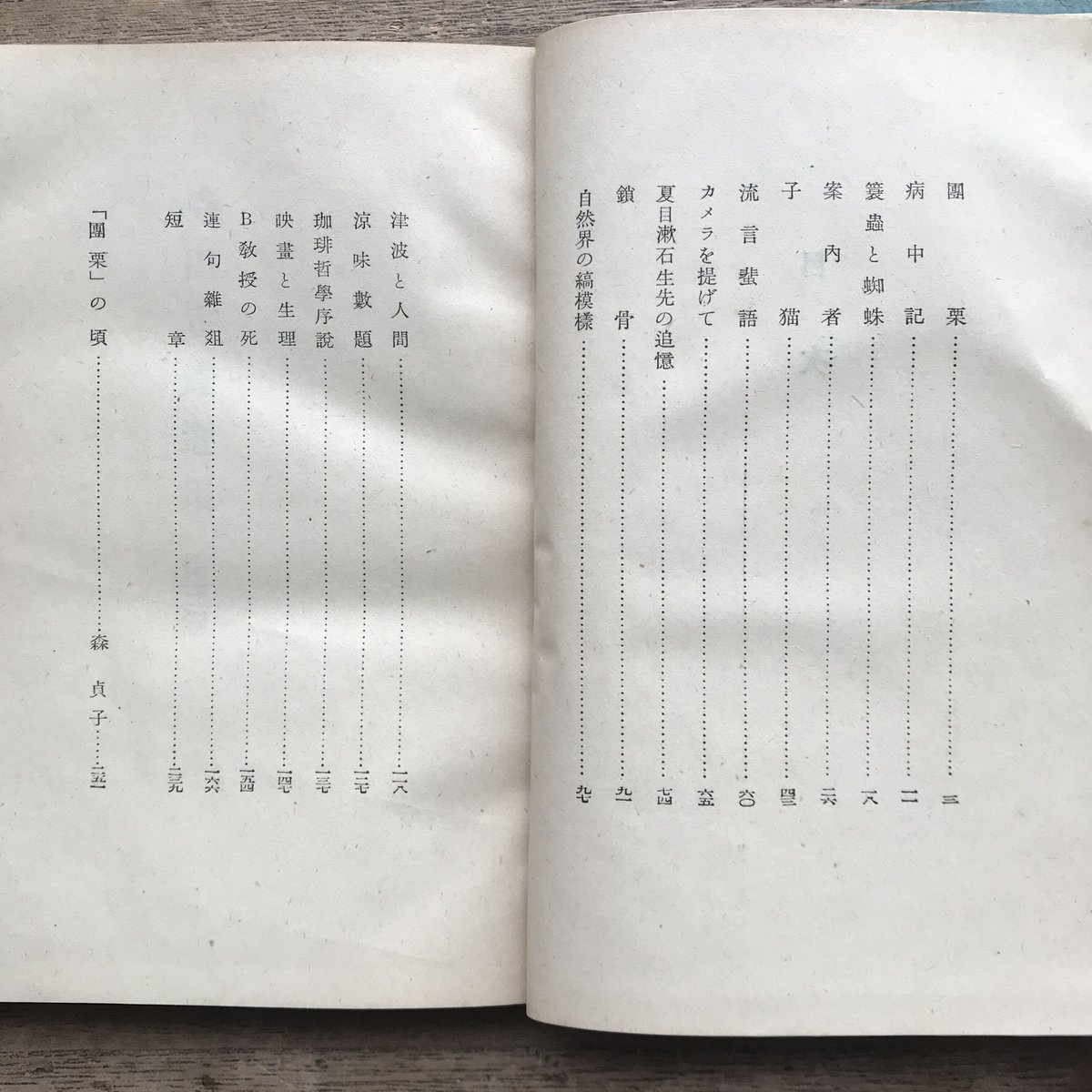 寺田寅彦全集　30巻セット Amazon.co.jp: 寺田寅彦全集 全30巻 ＋ 寺田寅彦全随筆 全6巻 全