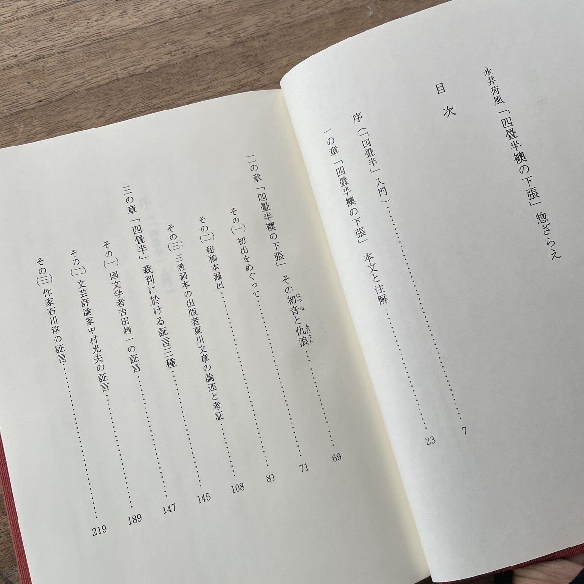 最終値下げ！【未使用？】奈良県「桜井市史」4巻揃い（上下巻＋